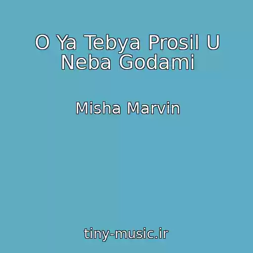 کاور آهنگ O Ya Tebya Prosil U Neba Godami از Misha Marvin