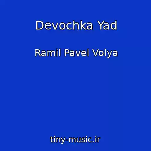 کاور آهنگ Devochka Yad از Ramil Pavel Volya