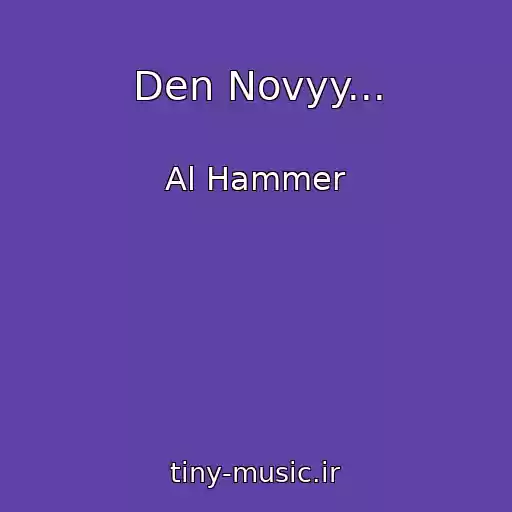 کاور آهنگ Den Novyy... از Al Hammer