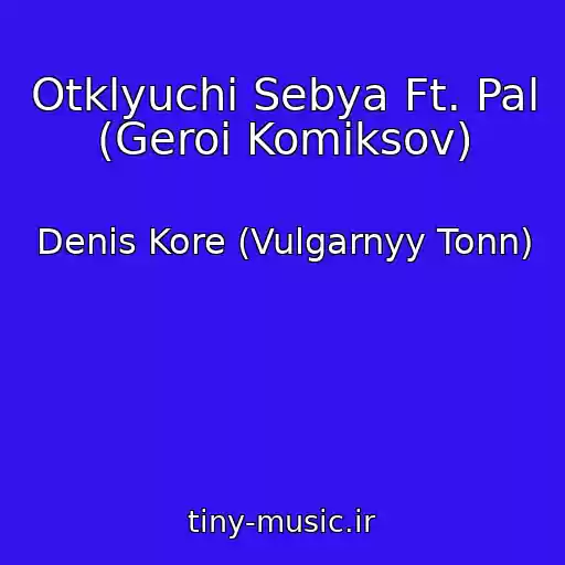 کاور آهنگ Otklyuchi Sebya Ft. Pal (Geroi Komiksov) از Denis Kore (Vulgarnyy Tonn)