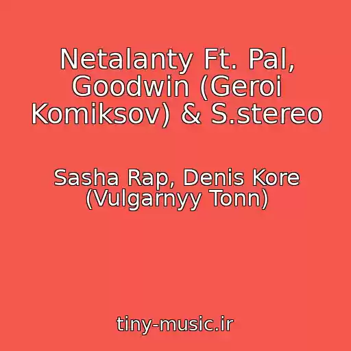 کاور آهنگ Netalanty Ft. Pal, Goodwin (Geroi Komiksov) & S.stereo از Sasha Rap, Denis Kore (Vulgarnyy Tonn)