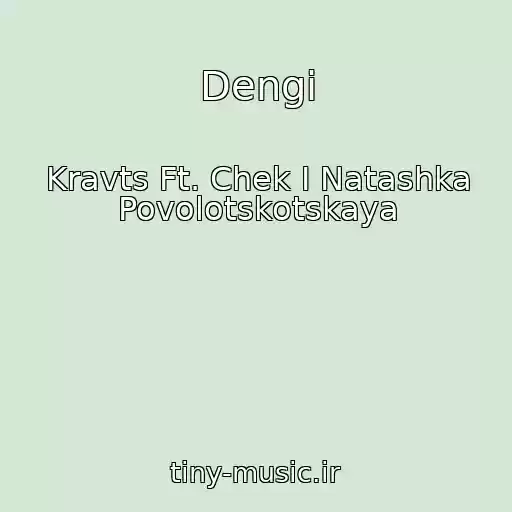 کاور آهنگ Dengi از Kravts Ft. Chek I Natashka Povolotskotskaya