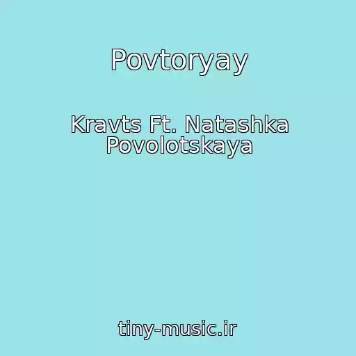 کاور آهنگ Povtoryay از Kravts Ft. Natashka Povolotskaya