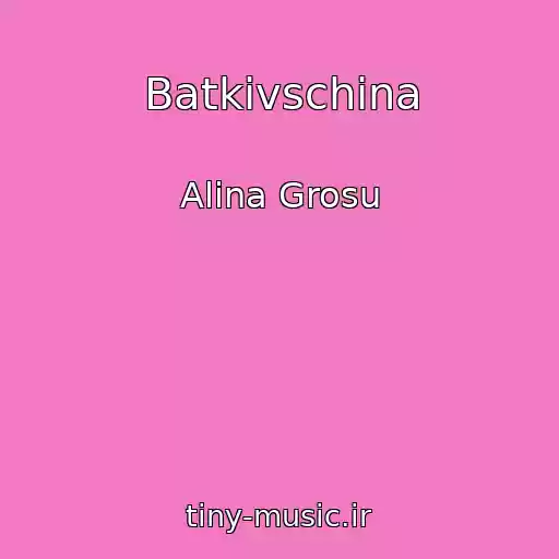 کاور آهنگ Batkіvschina از Alina Grosu