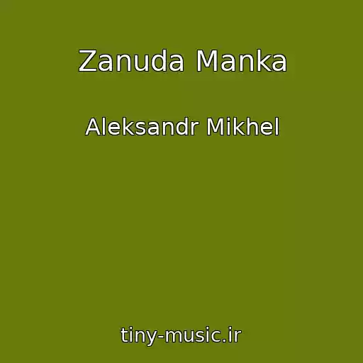 کاور آهنگ Zanuda Manka از Aleksandr Mikhel