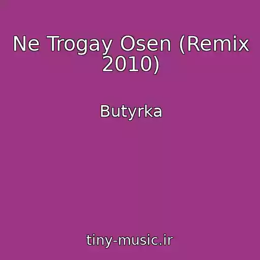 کاور آهنگ Ne Trogay Osen (Remix 2010) از Butyrka
