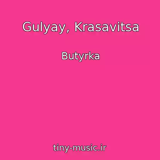کاور آهنگ Gulyay, Krasavitsa از Butyrka