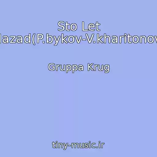 کاور آهنگ Sto Let Nazad(P.bykov-V.kharitonov) از Gruppa Krug