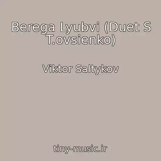 کاور آهنگ Berega Lyubvi (Duet S T.ovsienko) از Viktor Saltykov