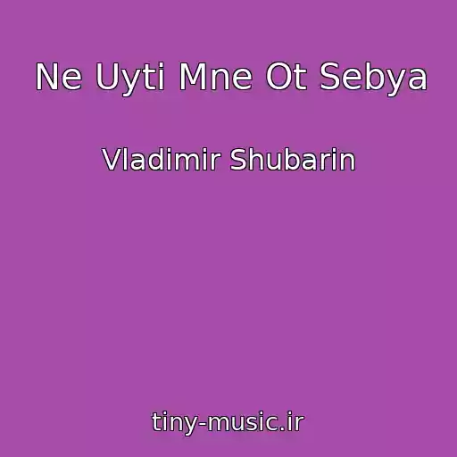 کاور آهنگ Ne Uyti Mne Ot Sebya از Vladimir Shubarin