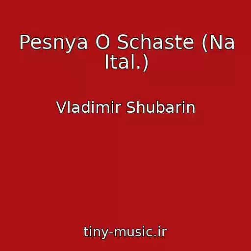 کاور آهنگ Pesnya O Schaste (Na Ital.) از Vladimir Shubarin