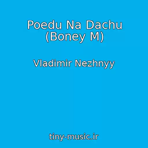کاور آهنگ Poedu Na Dachu (Boney M) از Vladimir Nezhnyy