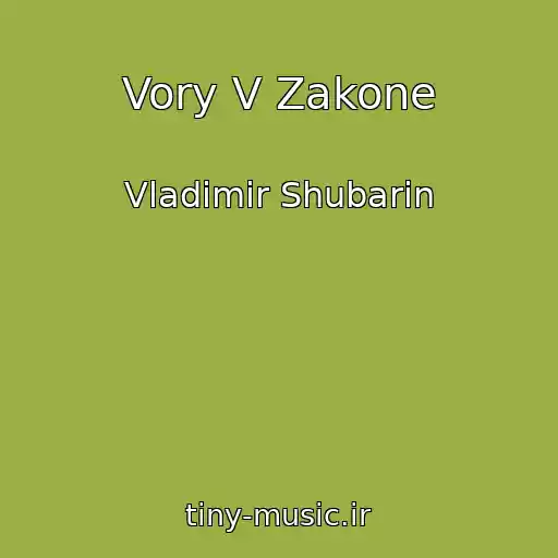 کاور آهنگ Vory V Zakone از Vladimir Shubarin