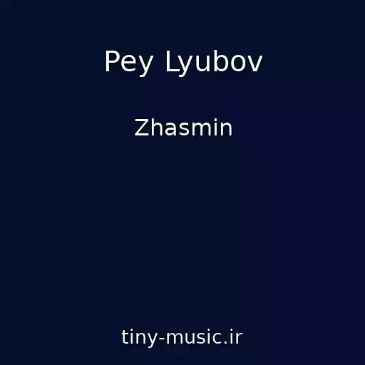 کاور آهنگ Pey Lyubov از Zhasmin