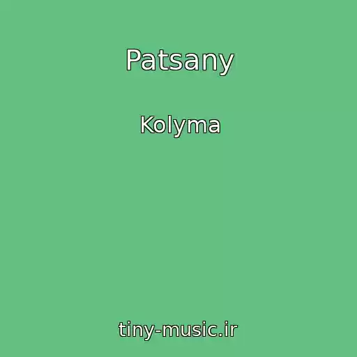 کاور آهنگ Patsany از Kolyma