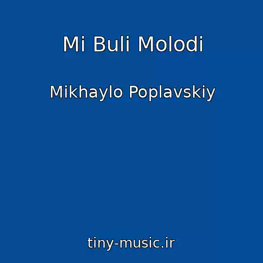 کاور آهنگ Mi Buli Molodі از Mikhaylo Poplavskiy