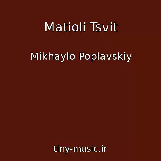 کاور آهنگ Matioli Tsvit از Mikhaylo Poplavskiy