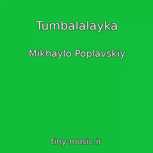 کاور آهنگ Tumbalalayka از Mikhaylo Poplavskiy