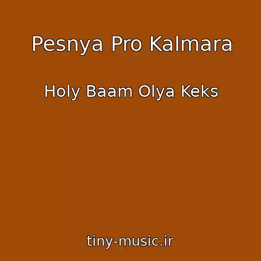کاور آهنگ Pesnya Pro Kalmara از Holy Baam Olya Keks