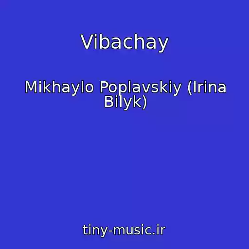 کاور آهنگ Vibachay از Mikhaylo Poplavskiy (Irina Bilyk)