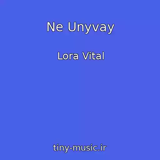 کاور آهنگ Ne Unyvay از Lora Vital