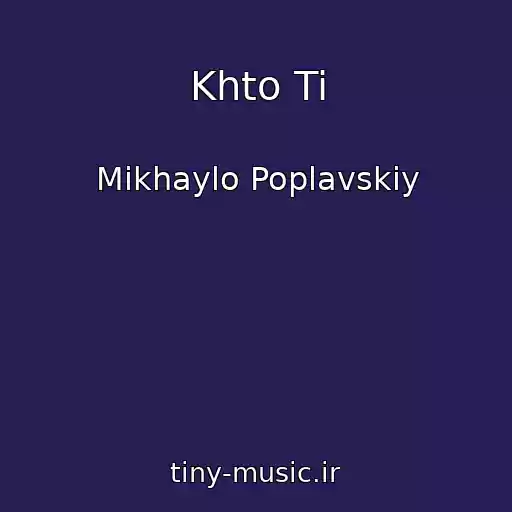 کاور آهنگ Khto Ti از Mikhaylo Poplavskiy
