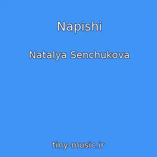 کاور آهنگ Napishi از Natalya Senchukova