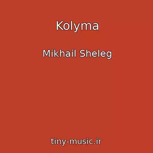 کاور آهنگ Kolyma از Mikhail Sheleg