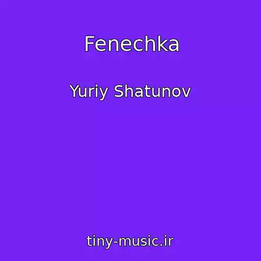 کاور آهنگ Fenechka از Yuriy Shatunov