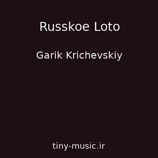کاور آهنگ Russkoe Loto از Garik Krichevskiy