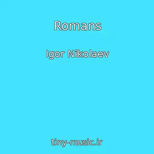 کاور آهنگ Romans از Igor Nikolaev