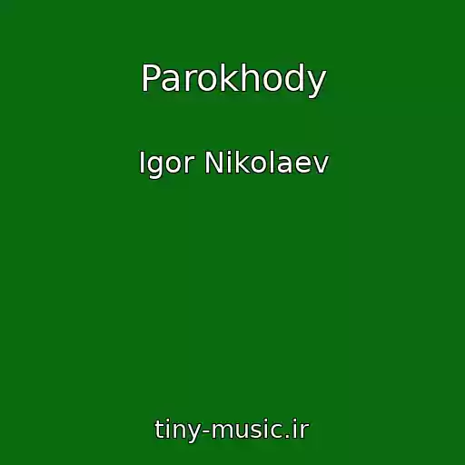 کاور آهنگ Parokhody از Igor Nikolaev