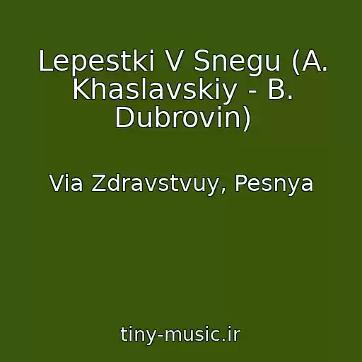 کاور آهنگ Lepestki V Snegu (A. Khaslavskiy - B. Dubrovin) از Via Zdravstvuy, Pesnya
