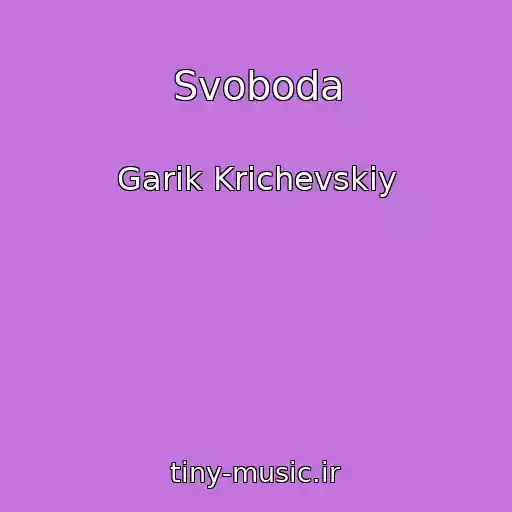 کاور آهنگ Svoboda از Garik Krichevskiy