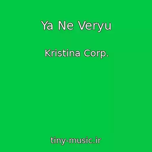 کاور آهنگ Ya Ne Veryu از Kristina Corp.