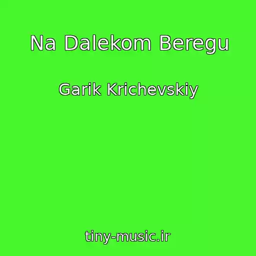 کاور آهنگ Na Dalekom Beregu از Garik Krichevskiy