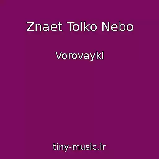 کاور آهنگ Znaet Tolko Nebo از Vorovayki