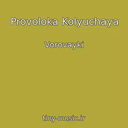 کاور آهنگ Provoloka Kolyuchaya از Vorovayki