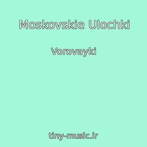 کاور آهنگ Moskovskie Ulochki از Vorovayki