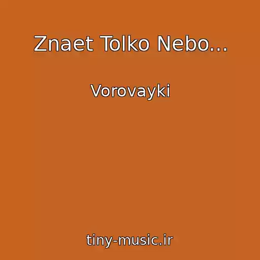 کاور آهنگ Znaet Tolko Nebo... از Vorovayki