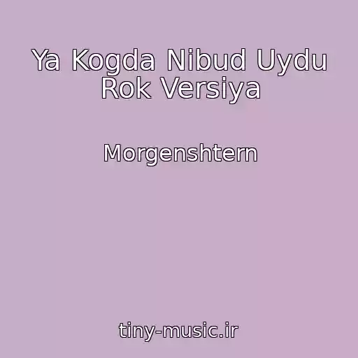 کاور آهنگ Ya Kogda Nibud Uydu Rok Versiya از Morgenshtern