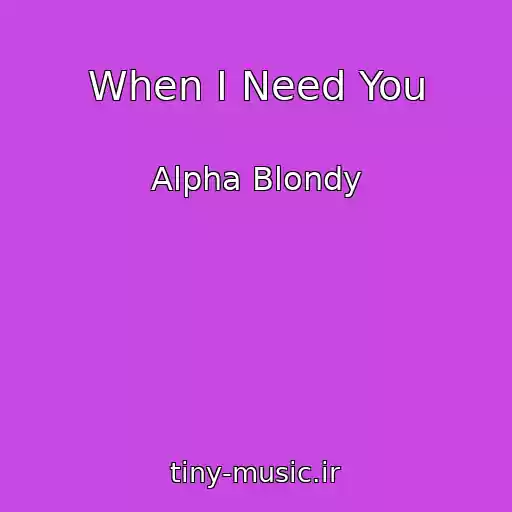 کاور آهنگ When I Need You از Alpha Blondy