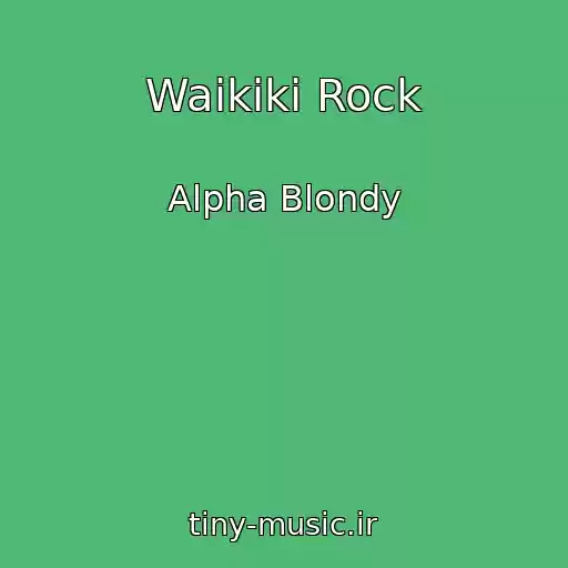 کاور آهنگ Waikiki Rock از Alpha Blondy