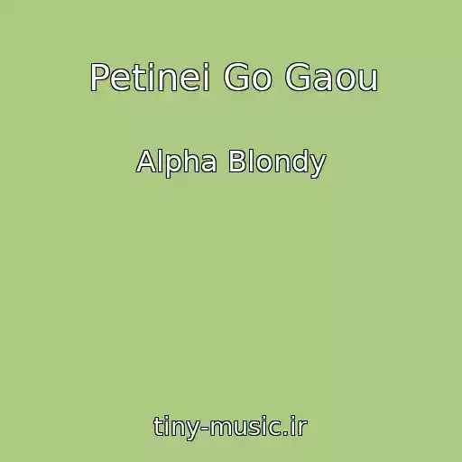 کاور آهنگ Petinei Go Gaou از Alpha Blondy