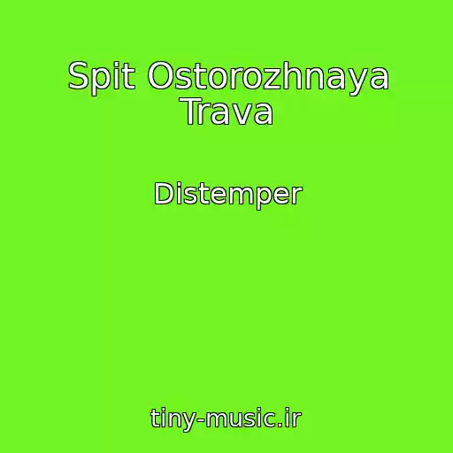 کاور آهنگ Spit Ostorozhnaya Trava از Distemper