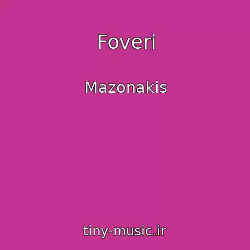 کاور آهنگ Foveri از Mazonakis