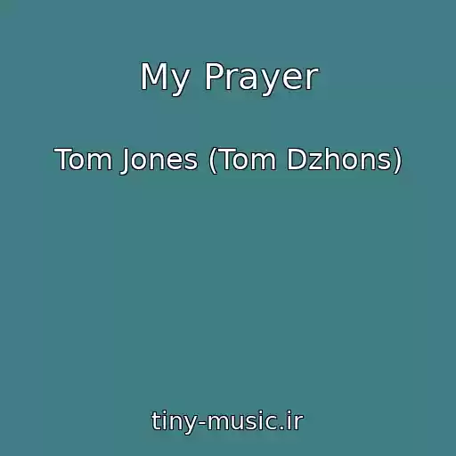 کاور آهنگ My Prayer از Tom Jones (Tom Dzhons)
