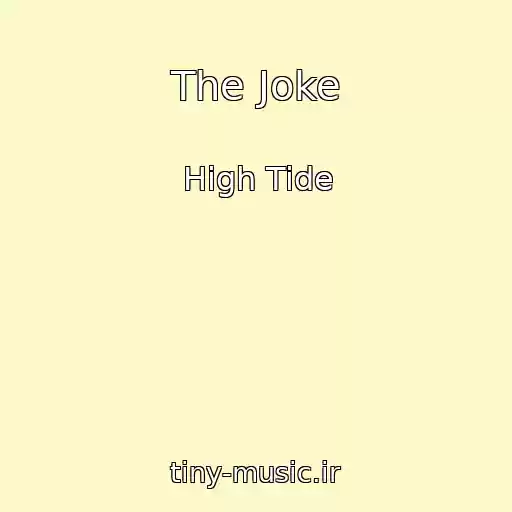 کاور آهنگ The Joke از High Tide