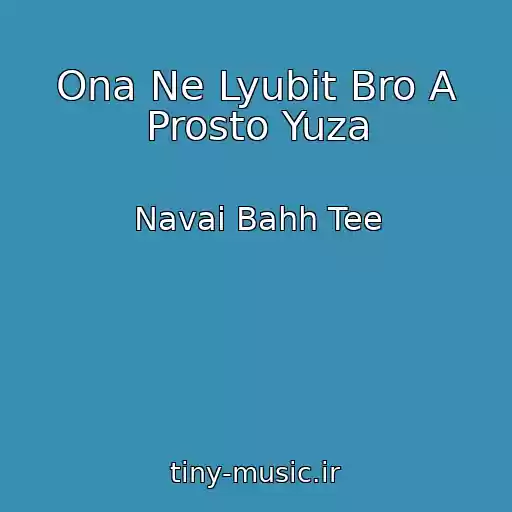 کاور آهنگ Ona Ne Lyubit Bro A Prosto Yuza از Navai Bahh Tee