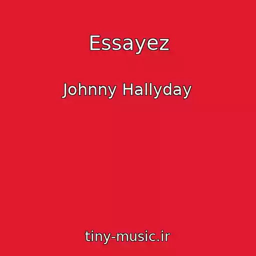 کاور آهنگ Essayez از Johnny Hallyday